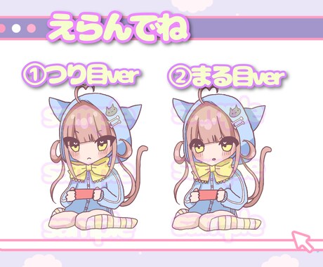 ちょこんと座って瞬きするミニキャラGIF描きます YoutubeやTwitchで配信や動画の素材にも使えます。 イメージ2