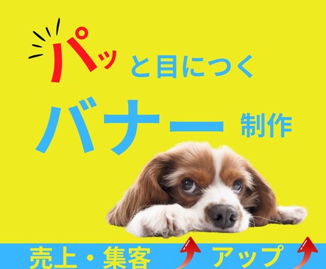 バナー、ヘッダー、を制作します 目的やターゲット層に沿った効果的で目を引くデザインを届けます イメージ1
