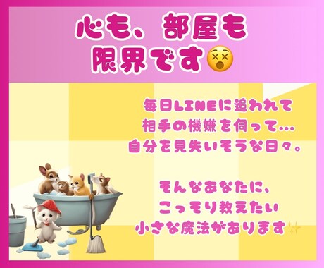 人にNOが言えない！掃除で人との距離を練習できます 人間関係で失敗する前に、一人でできる"魔法のリハーサル" イメージ2