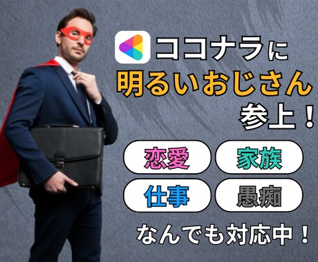 藤岡弘になりきって相談になります 人生っていうのはね……いやぁーハッハッハッ イメージ1