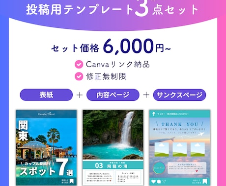 Instagram投稿用・広告画像制作します 修正無制限/テンプレート対応　納品したその日から使用可能♪ イメージ2
