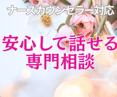 HSP・繊細なあなたの生きづらさのお話聴きます HSPで生きてきたからこそ、心に寄り添い理解し受け止めます イメージ1