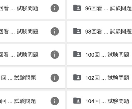 看護師国家試験問題の午前 午後問題回答付き教えます 過去問答え付き。試験対策にご利用ください♫ イメージ1