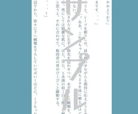 夢小説/BL/HL/GL/特殊シチュ書きます あなたの好きを文字に起こします！ イメージ2