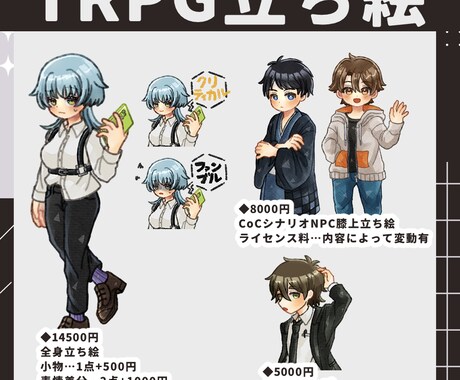 TRPG立ち絵制作します 丁寧なやり取りを心がけています イメージ2