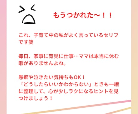 ママのほっとひと息♡子育てのもやもや何でも聴きます 育児のもやもやを整理して心が楽になるヒントを見つけましょう イメージ2