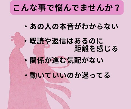 恋愛占い♡本気で関係を変えたい方☆関係を整えます 片思い☆2人の性格・相性・相手の気持ちをタロットで徹底解明！ イメージ2