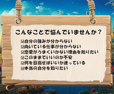 あなたの魂の本質をRPGキャラで鑑定します 本質・使命・才能☆恋愛・仕事・人生のお悩みも具体鑑定します イメージ2