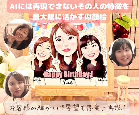 ご友人、ご家族へのプレゼントに高品質似顔絵描きます ★誕生日•記念日•お祝いのギフトに！印刷とデータで納品！ イメージ2