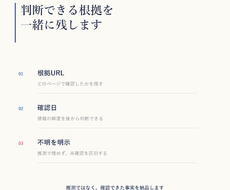 企業・店舗リストを根拠付きで整理します 根拠URL・確認日付きでCSVやExcelに整えます イメージ2