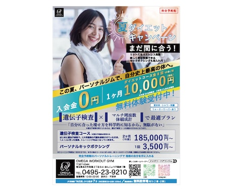 捨てられないチラシ作成します 伝わりやすく美しいレイアウトにこだわります！ イメージ1