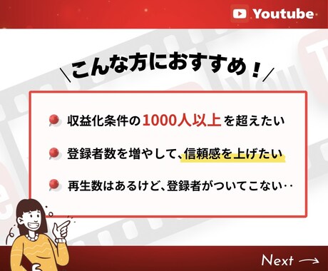 YouTubeのチャンネル登録者100人増やします ★振り分けOK★収益化ラインの1,000人以上も可能！ イメージ2