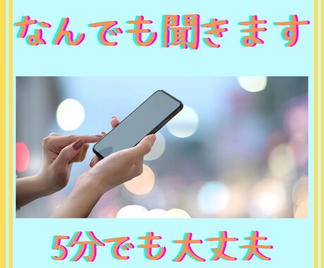 ありのままのあなたを丸ごと受け止め話をお聞きします 心に押さえた気持ちを吐き出そう！素でいる心地よさと安心感✨️ イメージ2