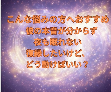 不倫・複雑愛｜彼の本音と今後の流れを霊視します 片思い・復縁・複雑愛など、進みにくい恋愛の本質を視ます イメージ2
