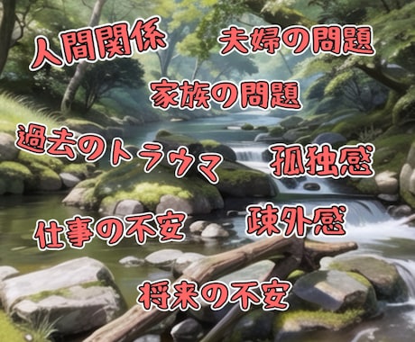 誰かにお話したいその思いお聞きします アラフィフおじが悩み 愚痴 恋愛 他どんな話でも聞きます。 イメージ2