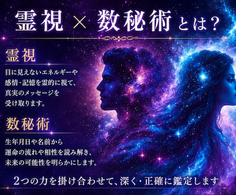 即日5000文字｜霊視×数秘術で視る復縁鑑定します 彼の本音と復縁への道筋を、今日中にお届けします イメージ2