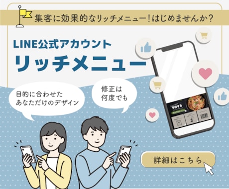 ご要望に合わせたLINEリッチメニュー作成します いま推したいことをリッチメニューに イメージ1