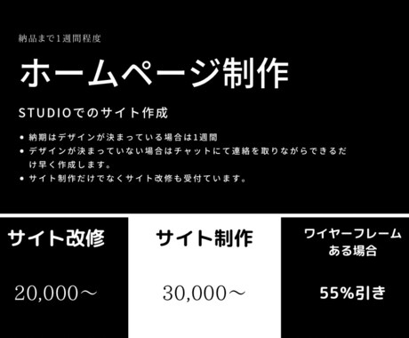 studioでのサイト作成ます ノーコードツールを使用したホームページを作成します。 イメージ1