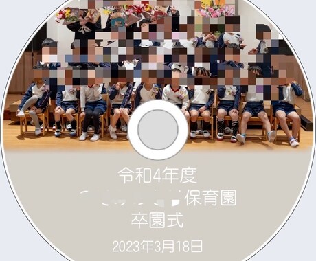 卒園記念オリジナルDVDケースのデザインします 園児と先生全員の顔写真と名前が入った卒園記念DVDケース作成 イメージ2