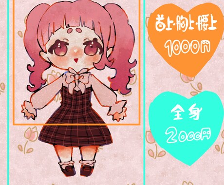 あなただけのかわいいアイコンやイラスト承ります 早く・安く・かわいいイラスト描きます！！！ イメージ2