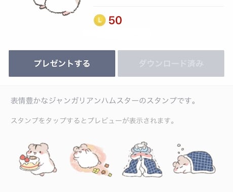 ゆる可愛い動物のオリジナルLINEスタンプ作ります ゆる優しいタッチの