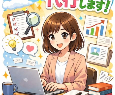 AIを活用した文章作成代行致します どのような記事にも合わせて、校正も行いしっかりと納品！ イメージ1