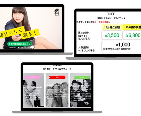 プロ歴25年の写真撮影付き★高品質LP制作します プロフォトグラファーとデザイナーの一気通貫で高品質LPを提供 イメージ2