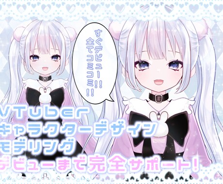 ロゴやアイコン込VTuberデビューセット作ります 絵柄変更可能！ソフト導入など全てお任せ下さい！ イメージ2