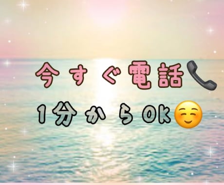今すぐ電話OK!!雑談◎タロット◎お悩み聞きます ひとりで抱えないで✨誰かにお話してみませんか？ イメージ1