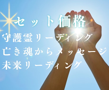 出品している3つをセットで購入できます セット価格でお得にしました！！！！ イメージ1