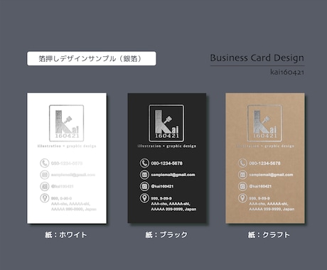 印刷込み。特殊加工で特別な名刺・カード作成します 箔押し（金・銀）・ホワイトインク・透明素材 ❆100枚納品❆ イメージ2