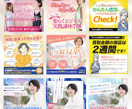 文章作成付き！忙しいあなたのWEB画像作ります 元ライター現デザイナーがマーケ視点で効果のある画像作成！ イメージ2