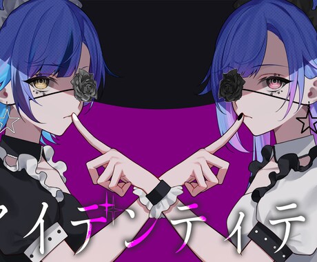 ご希望のイメージに添った歌ってみたMV制作します 可愛い！カッコいい！お任せください！ イメージ1