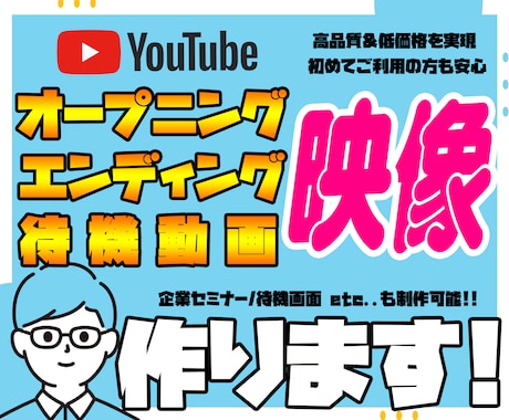 オリジナルのOP・ED・待機画面の映像作ります 最短5日～Youtube,Vtuber等様々なジャンルに対応 イメージ1