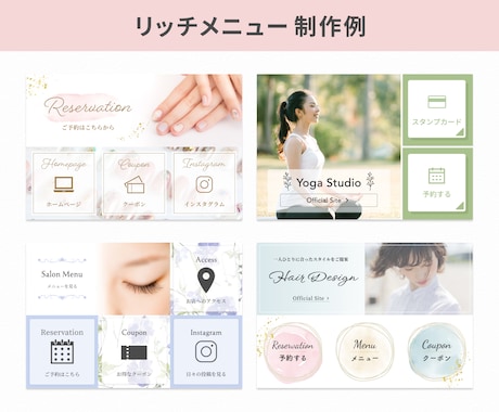 予約・集客をサポート！リッチメニュー制作します お客様に“選ばれる”印象づくりをお手伝いします！ イメージ2