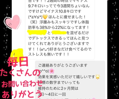 たった2ヶ月で人生変わります もう我慢する必要はありません★ イメージ2