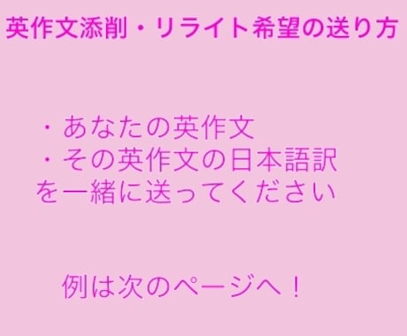 英検、学校課題の英作文添削・リライトします 手軽に英作文添削を受けたい方へ！英検三級レベルから受付中！ イメージ2