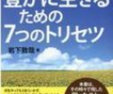 幸せになるワーク・ライフバランスを教えます 幸せになるためには「パーソナル」や「プライベート」が大切 イメージ2