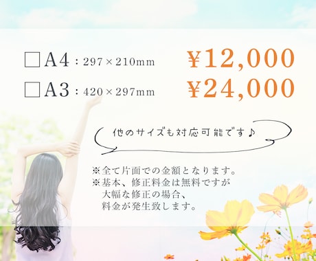 チラシ・フライヤー制作致します 「こんな広告にしたいけど…」そのご要望にお応えします イメージ2
