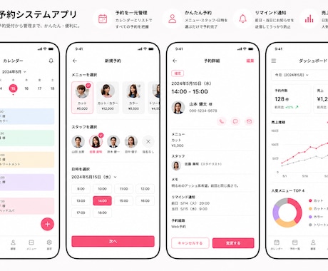 迅速丁寧に高品質なスマホアプリを開発します アイデアだけでもOK。設計から公開まで丁寧に対応します。 イメージ2
