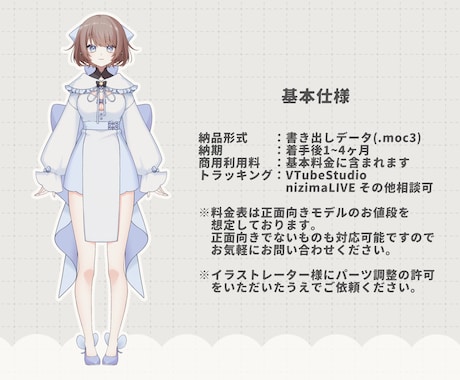値下中！Live2Dモデリング制作いたします 持込イラストを表情豊かで可愛く魅力的に動かします イメージ2