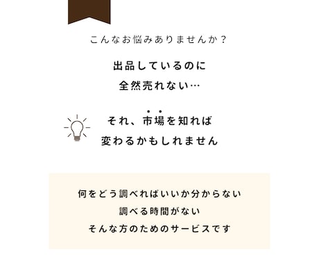 ハンドメイド作家向け｜市場調査レポート作成します 競合・トレンド・価格帯を丸ごとリサーチ！ イメージ2