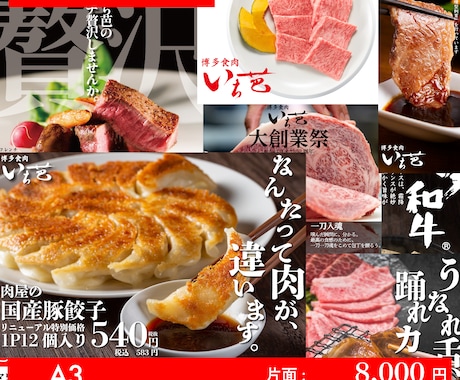 飲食店様季節ごとのメニュー・ポスター定期制作します 飲食店様のこだわりが伝わるメニューポスターを作成いたします イメージ2