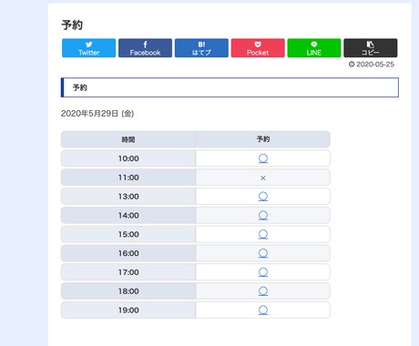 予約機能付きのホームページを作ります WordPressを使用し予約機能付きのサイトを作成します イメージ2