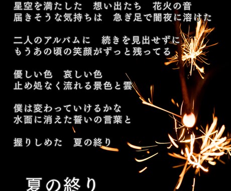 美しい日本語であなたの想いを歌詞にします DTMerさんや歌を作ってみたい方にオススメ！ イメージ2
