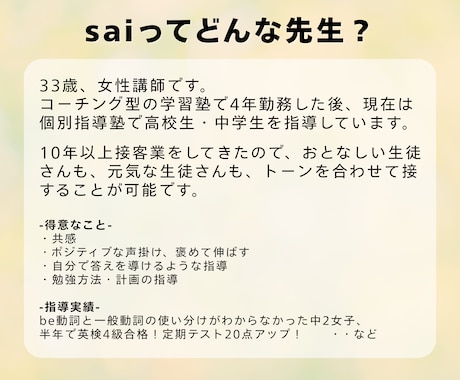 勉強が苦手な中学生にオンライン英語授業します 優しく寄り添う女性の現役塾講師による完全個別オンライン授業 イメージ2