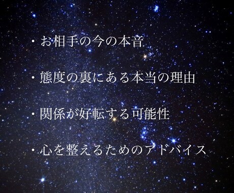 彼の本音と今後の流れを視ます いい結果も、悪い結果も丁寧にお話します。 イメージ2
