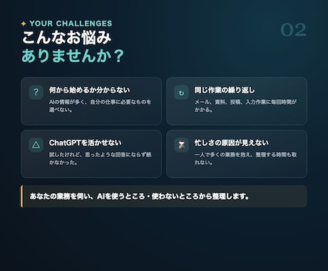 AIで業務のムダを整理し改善プランを作ります 何から始めるかを可視化｜すぐ使える専用プロンプト3本付き イメージ2