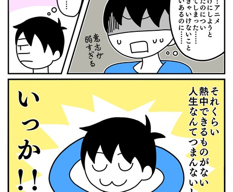 格安、迅速！ 分かりやすく伝える漫画を描きます 安く早く描いて欲しい方向け！！ イメージ1