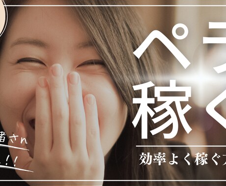 ペラサイトアフィリエイトで稼ぐ方法教えます 最新のペラサイトアフィリエイトの稼ぎ方始め方を公開します！ イメージ1